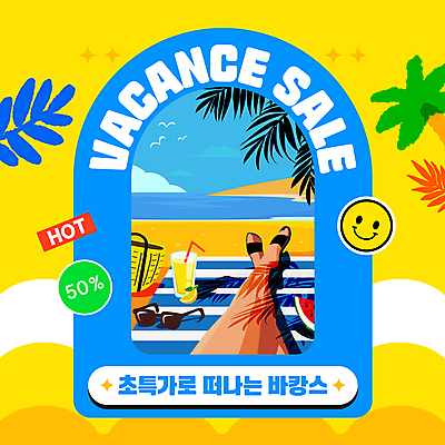 템플릿 배너 여자 여행 스티커 프레임 한명 이벤트 성인 여름휴가 바캉스 모래사장 선글라스 야자수 세일 주스 하반신 다리 샌들 즐거움 돗자리 휴양지 소셜네트워크 성인여자한명만 키치 이미지템플릿 AI파일 나무 1 감정 안경 음료 바다 신발 컨셉 휴가 사람 신체부위 장소 여자한명만 성인여자만 파일형식 벡터 여름_계절