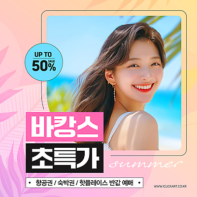 템플릿 배너 응시 여자 바다 여행 프레임 한명 미소 이벤트 성인 여름휴가 바캉스 세일 뒤돌아보기 즐거움 휴양지 소셜네트워크 성인여자한명만 이미지템플릿 AI파일 1 시선 감정 모션 휴가 표정 사람 장소 여자한명만 성인여자만 파일형식 벡터 여름_계절