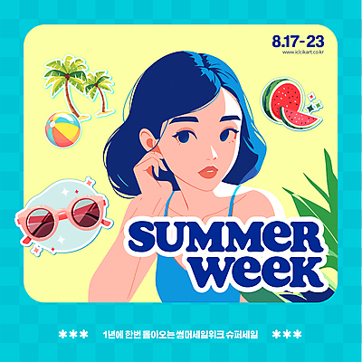 배너 응시 여자 수영복 웹템플릿 잎 수박 프레임 한명 이벤트 성인 여름 파란색 선글라스 야자수 노란색 세일 비치볼 소셜네트워크 성인여자한명만 이미지템플릿 AI파일 나무 식물 템플릿 1 시선 옷 계절 안경 컬러 과일 공 바캉스용품 사람 여자한명만 성인여자만 파일형식 벡터