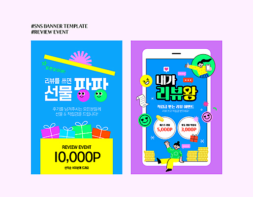 전신 여자 웹템플릿 성인 두명 선물상자 스마트폰 쇼핑 세일 보라색 동전 쿠폰 포인트 리뷰 성인여자만 프로모션 이미지템플릿 AI파일 템플릿 컬러 돈 선물 사람 이벤트 금융 핸드폰 스마트기기 상자 여자만 성인만 파일형식 벡터