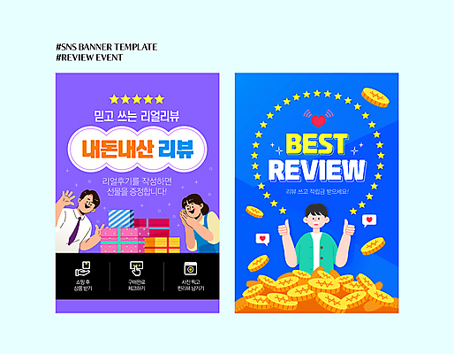 여자 남자 웹템플릿 웃음 성인 세명 파란색 선물상자 쇼핑 세일 보라색 쿠폰 따봉 포인트 리뷰 성인만 내돈내산 프로모션 이미지템플릿 AI파일 템플릿 컬러 표정 선물 사람 이벤트 금융 상자 최고 신조어 파일형식 벡터