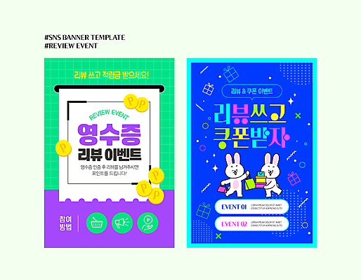 캐릭터 웹템플릿 선물 들기 사람없음 초록색 파란색 쇼핑 쇼핑백 세일 보라색 토끼 쿠폰 영수증 포인트 리뷰 참여 프로모션 이미지템플릿 AI파일 템플릿 컬러 가방 포유류 모션 이벤트 금융 반려동물 파일형식 벡터