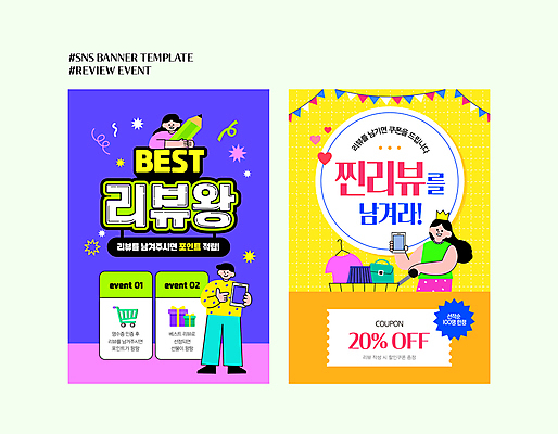 전신 여자 남자 웹템플릿 왕관 선물 들기 성인 세명 스마트폰 연필 노란색 세일 보라색 쇼핑카 잡기 쿠폰 포인트 리뷰 할인쿠폰 성인만 프로모션 이미지템플릿 AI파일 템플릿 컬러 모션 학용품 사람 이벤트 금융 핸드폰 스마트기기 쇼핑 필기구 카트 파일형식 벡터