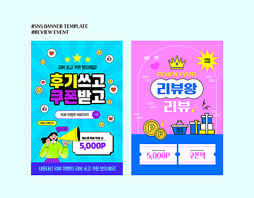 여자 분홍색 웹템플릿 말풍선 왕관 한명 들기 성인 파란색 선물상자 세일 확성기 장바구니 쿠폰 포인트 리뷰 성인여자한명만 프로모션 이미지템플릿 AI파일 템플릿 1 컬러 모션 선물 사람 이벤트 금융 쇼핑 상자 바구니 여자한명만 성인여자만 파일형식 벡터