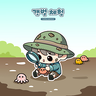 캐릭터 남자 어린이 일러스트 돋보기 작업복 여름방학 한명 소년 귀여움 게 잡기 체험학습 체험 수집 문어 진흙 갯벌 소년한명만 일러캐릭터 AI파일 1 옷 컨셉 모션 방학 연체동물 갑각류 사람 수중동물 남자한명만 소년만 파일형식 벡터 여름_계절