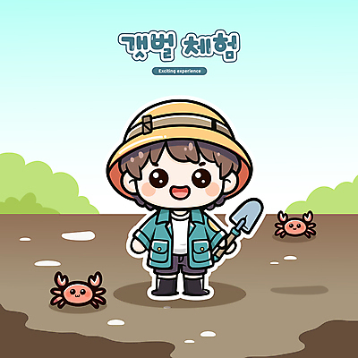 캐릭터 남자 어린이 일러스트 작업복 여름방학 한명 소년 귀여움 게 체험학습 체험 수집 모종삽 진흙 갯벌 소년한명만 일러캐릭터 AI파일 1 옷 컨셉 방학 갑각류 사람 삽 남자한명만 소년만 파일형식 벡터 여름_계절