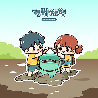 캐릭터 여자 남자 어린이 일러스트 작업복 여름방학 소녀 소년 두명 귀여움 잡기 체험학습 체험 수집 양동이 진흙 갯벌 어린이만 일러캐릭터 AI파일 옷 컨셉 모션 방학 사람 파일형식 벡터 여름_계절