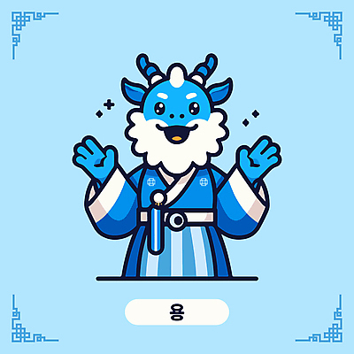 캐릭터 한국문화 전통문화 일러스트 미소 사람없음 파란색 귀여움 용띠 십이지신 한복 십이지신캐릭터 손인사 청룡캐릭터 일러캐릭터 AI파일 동양문화 한국전통 전통 문화 컬러 컨셉 한국 표정 용 인사 전통의상 용캐릭터 청룡 파일형식 벡터