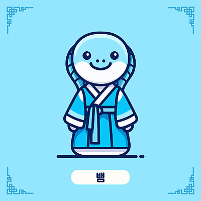 캐릭터 한국문화 전통문화 일러스트 미소 사람없음 파란색 귀여움 십이지신 뱀띠 한복 십이지신캐릭터 뱀캐릭터 일러캐릭터 푸른뱀 AI파일 동양문화 한국전통 전통 문화 컬러 동물캐릭터 컨셉 한국 표정 뱀 전통의상 파일형식 벡터