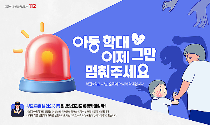 PSD 편집이미지 손 여자 남자 어린이 그림자 손짓 소년 상반신 성인 신체부위 세명 파란색 손잡기 폭력 경찰 울음 X 체벌 아동학대 사회이슈 경보등 때리기 사이렌 손자국 부자지간 이미지편집 직업 알파벳 아들 컬러 컨셉 가족 자국 모션 표정 사람 아빠 학대 파일형식