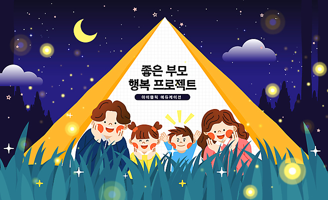 여자 남자 어린이 엎드리기 일러스트 밤하늘 엄마 텐트 미소 웃음 소녀 소년 여러명 성인 반짝임 부모 손들기 캠핑 풀 아빠 초승달 별빛 꽃받침 국내일러스트 AI파일 식물 별 다수 가족 모션 하늘 레저 표정 캠핑도구 사람 손짓 빛 달 야간 파일형식 벡터