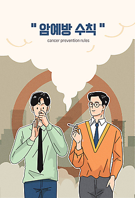 남자 일러스트 직장 담배 상반신 성인 두명 건강관리 금지 거절 예방 주머니손 담배연기 베이지색 폐암 성인남자만 안경낌 국내일러스트 질병예방 AI파일 안경 컬러 컨셉 회사 모션 건강 관리 사람 연기 질병 암 남자만 성인만 파일형식 벡터
