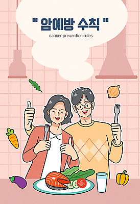 접시 여자 노년 남자 분홍색 중년 포크 채소 일러스트 가족 식탁 잔 들기 상반신 두명 건강관리 주방 우유 예방 연어 따봉 중년부부 암 건강식 중년만 국내일러스트 질병예방 AI파일 식기 부부 음식 컬러 관계 모션 탁자 유제품 건강 관리 어류 사람 성인 최고 질병 성인만 파일형식 벡터