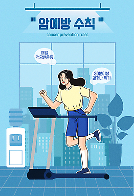 전신 여자 화분 일러스트 창문 한명 성인 파란색 달리기 운동 건강관리 도시 예방 런닝머신 암 러닝 정수기 성인여자한명만 국내일러스트 질병예방 AI파일 1 컬러 모션 건강 관리 사람 운동기구 질병 여자한명만 성인여자만 파일형식 벡터