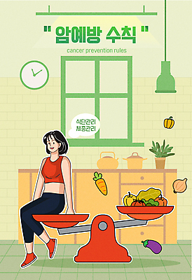 전신 여자 시계 다이어트 채소 일러스트 창문 조명 저울 한명 앉기 성인 초록색 건강관리 주방 예방 암 건강식 저칼로리식단 성인여자한명만 식단관리 국내일러스트 질병예방 AI파일 1 음식 컬러 모션 건강 관리 사람 질병 식단 저칼로리 여자한명만 성인여자만 파일형식 벡터