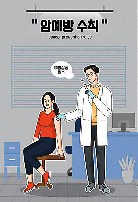 전신 여자 남자 의자 일러스트 주사기 들기 앉기 성인 두명 건강관리 모니터 회색 의사 예방 암 예방접종 진료실 성인만 안경낌 국내일러스트 질병예방 AI파일 안경 컬러 가구 의료기기 모션 건강 병원 관리 사람 컴퓨터 진료 의료진 질병 접종 파일형식 벡터