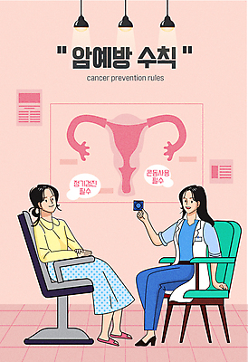 전신 여자 교육 분홍색 의자 일러스트 들기 앉기 성인 두명 건강관리 의사 예방 산부인과 자궁 암 성병 자궁경부암 정기검진 콘돔 성인여자만 국내일러스트 질병예방 AI파일 컬러 가구 모션 건강 병원 관리 사람 진료 의료진 장기_의학 질병 피임기구 여자만 성인만 파일형식 벡터