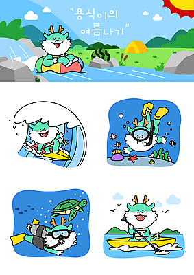 파도 일러스트 고글 수박 텐트 사람없음 여름 강 계곡 서핑보드 서핑 스노클링 거북이 더위 카약 튜브 산소통 스노클링용품 이모티콘 액티비티 청룡캐릭터 일러캐릭터 AI파일 캐릭터 계절 스포츠용품 바다 과일 파충류 날씨 통 캠핑도구 수상스포츠 보드_스포츠 용캐릭터 청룡 파일형식 벡터