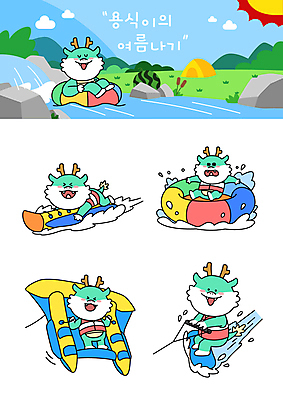 일러스트 수박 텐트 사람없음 여름 강 계곡 수상스포츠 잡기 더위 구명조끼 튜브 바나나보트 이모티콘 웨이크보드 액티비티 청룡캐릭터 일러캐릭터 AI파일 캐릭터 계절 스포츠 과일 모션 날씨 캠핑도구 보트 용캐릭터 구조용품 청룡 파일형식 벡터