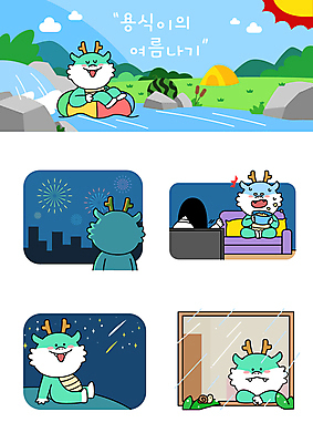 일러스트 창문 안기 밤하늘 수박 폭죽 불꽃놀이 텐트 앉기 사람없음 여름 강 계곡 놀람 비 유령 더위 유성 달팽이 팝콘 장마 튜브 이모티콘 공포영화 청룡캐릭터 일러캐릭터 AI파일 자연요소 캐릭터 계절 감정 과일 모션 놀이 하늘 날씨 연체동물 표정 캠핑도구 비_날씨 야간 영화 용캐릭터 청룡 파일형식 벡터