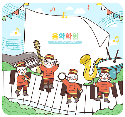 전신 PSD 여자 남자 종이 어린이 음악 연주 음표 일러스트 서기 소녀 소년 여러명 파란색 만세 기타 악단 피아노건반 피아노 북 드럼 트럼펫 탬버린 풀숲 합주 가랜드 단체복 음악학원 어린이만 국내일러스트 원생모집 기호 옷 컬러 다수 모션 현악기 문화예술 타악기 사람 건반 건반악기 숲 금관악기 파티용품 학원 모집 파일형식