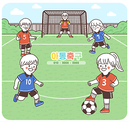 전신 PSD 구름 여자 남자 어린이 일러스트 축구공 서기 소녀 소년 잔디 여러명 초록색 울타리 달리기 축구장 축구복 축구골대 축구경기 어린이만 국내일러스트 원생모집 자연요소 식물 컬러 다수 공 축구용품 스포츠시설 모션 사람 경기 담장 운동복 축구 골대 모집 파일형식