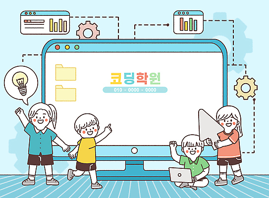 전신 PSD 여자 남자 어린이 점선 일러스트 전구 그래프 아이디어 서기 들기 앉기 소녀 소년 여러명 파란색 노트북 컴퓨터 손들기 모니터 가리킴 톱니바퀴 폴더 커서 학원 어린이만 코딩 국내일러스트 원생모집 교육 선 컬러 다수 컨셉 모션 사람 손짓 전자제품 파일 모집 컴퓨터교육 파일형식