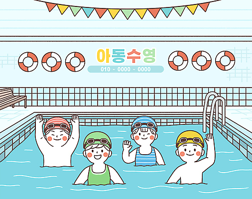 PSD 여자 남자 수영복 어린이 일러스트 수영장 윙크 서기 미소 소녀 소년 여러명 상반신 파란색 손들기 수영 인사 튜브 가랜드 수영강습 어린이만 국내일러스트 원생모집 옷 컬러 다수 모션 표정 사람 수상스포츠 예절 파티용품 모집 파일형식