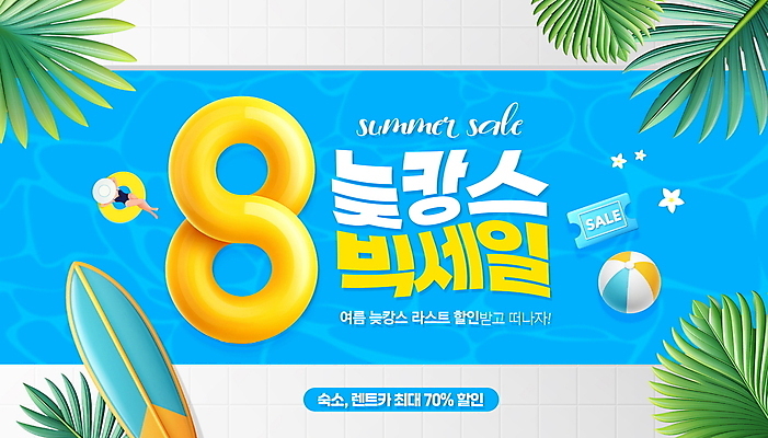 전신 PSD 편집이미지 여자 여행 휴가 수영장 한명 성인 타이포그라피 여름 파란색 여름휴가 야자수 세일 서핑보드 수면 비치볼 타일 쿠폰 튜브 야자수잎 성인여자한명만 이미지편집 나무 문자 1 계절 컬러 잎 공 바캉스용품 사람 물 보드_스포츠 여자한명만 성인여자만 파일형식 여름_계절