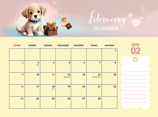 PSD 편집이미지 리본 사람없음 선물상자 노란색 초콜릿 달력 메모지 강아지 2월 2025년 을사년 이미지편집 컬러 디저트 선물 반려동물 상자 사무용품 날짜 개 연도 파일형식