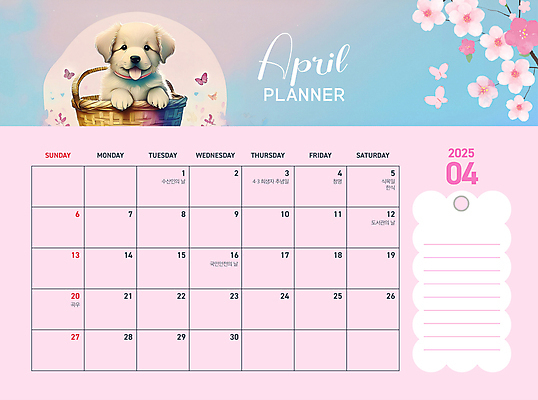 PSD 편집이미지 분홍색 나비 사람없음 바구니 봄 달력 벚꽃 메모지 강아지 4월 그라데이션 2025년 을사년 이미지편집 계절 꽃 컬러 곤충 반려동물 사무용품 날짜 개 연도 파일형식