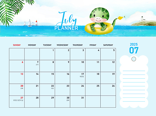 PSD 편집이미지 캐릭터 바다 섬 요트 수채화 등대 사람없음 파란색 여름휴가 달력 메모지 뱀띠 뱀 뱀캐릭터 튜브 야자수잎 7월 2025년 을사년 이미지편집 컬러 동물캐릭터 잎 배_교통 파충류 휴가 사무용품 십이지신 날짜 연도 파일형식 여름_계절