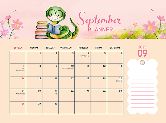 PSD 편집이미지 캐릭터 안경 분홍색 수채화 사람없음 책 독서 달력 가을 메모지 뱀띠 뱀 잠자리 9월 코스모스 뱀캐릭터 2025년 을사년 이미지편집 잡화 계절 꽃 컬러 동물캐릭터 곤충 파충류 사무용품 십이지신 날짜 연도 파일형식