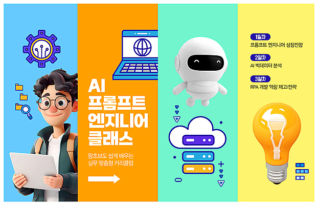 PSD 편집이미지 교육 남자 전구 한명 들기 상반신 성인 노트북 태블릿 엔지니어 계획 로봇 톱니바퀴 폴더 클라우드서비스 클래스 성인남자한명만 안경낌 AI_인공지능 너드 이미지편집 1 안경 컨셉 모션 사람 전자제품 스마트기기 기술자 서비스 파일 남자한명만 성인남자만 파일형식