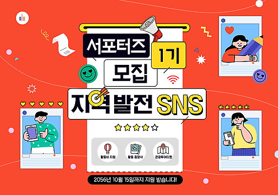 편집이미지 여자 남자 선 스티커 미소 상반신 성인 빨간색 세명 확성기 하트 발전 알림 지역 따봉 서포터즈 영수증 모집 리뷰 별점 소셜네트워크 성인만 키치 이미지편집 AI파일 모양 컬러 컨셉 표정 사람 금융 최고 점수 평가 파일형식 벡터