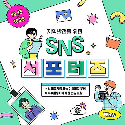 편집이미지 남자 사진 들기 상반신 성인 세명 반짝임 손들기 카메라 주먹 기록 발전 카메라맨 알림 폴더 지역 서포터즈 모집 사원증 민트색 소셜네트워크 성인남자만 안경낌 키치 이미지편집 AI파일 안경 컬러 컨셉 비즈니스 모션 사람 전자제품 사진사 파일 남자만 성인만 파일형식 벡터