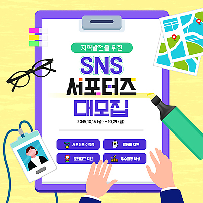 편집이미지 손 여자 안경 지도 한명 성인 신체부위 노란색 보라색 발전 알림 지역 인덱스 서포터즈 형광펜 모집 사원증 GPS 서류판 소셜네트워크 성인여자한명만 이미지편집 AI파일 1 잡화 컬러 컨셉 비즈니스 사람 펜 사무용품 여자한명만 성인여자만 파일형식 벡터