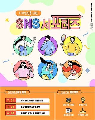 편집이미지 문양 여자 남자 화살표 돋보기 들기 여러명 상반신 성인 주황색 원형 발전 알림 지역 서포터즈 모집 서류판 소셜네트워크 성인만 이미지편집 AI파일 도형 컬러 다수 컨셉 모션 사람 사무용품 파일형식 벡터