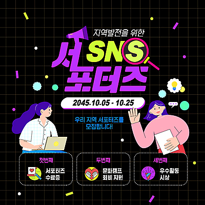 모양 편집이미지 여자 돋보기 상반신 성인 두명 연두색 노트북 손들기 보라색 검은색 확성기 발전 알림 꽃가루 지역 서포터즈 모집 소셜네트워크 성인여자만 이미지편집 AI파일 컬러 컨셉 모션 사람 초록색 전자제품 가루 여자만 성인만 파일형식 벡터