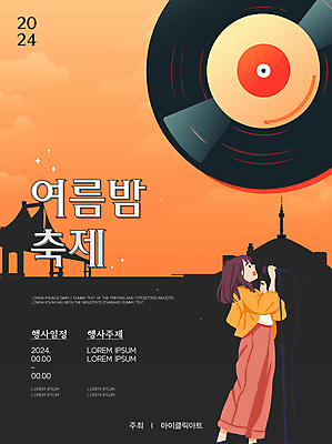 템플릿 디자인 여자 노래 안내 한명 성인 옆모습 주황색 가수 계획 마이크 보컬 여름밤 성인여자한명만 여름축제 이미지템플릿 AI파일 1 음악 뷰포인트 컬러 음향기기 컨셉 사람 여름 축제 음악가 야간 여자한명만 성인여자만 파일형식 벡터 여름_계절