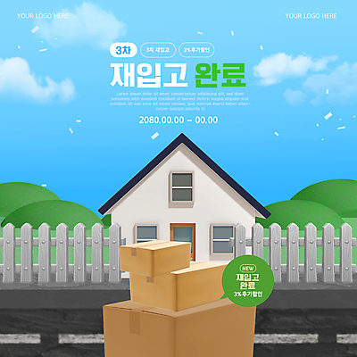 구름 템플릿 도로 하늘색 하늘 안내 주택 사람없음 울타리 3D 쌓기 계획 완료 알림 택배 택배상자 소셜네트워크 이미지템플릿 AI파일 자연요소 길 컨셉 교통시설 모션 건물 파란색 담장 상자 운송업 디지털합성 파일형식 벡터