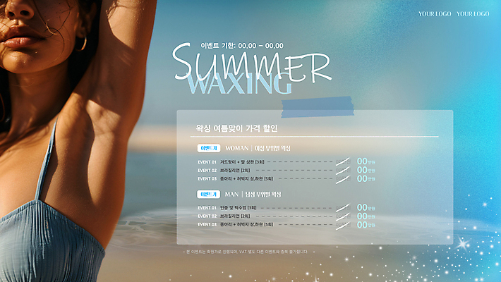 템플릿 배너 여자 한명 이벤트 성인 해변 여름 파란색 뷰티 손들기 가격 가격표 비치웨어 왁싱 제모 의료성형뷰티 성인여자한명만 마스킹테이프 겨드랑이 이미지템플릿 AI파일 1 옷 계절 바다 컬러 모션 사람 신체부위 테이프 여자한명만 성인여자만 파일형식 벡터
