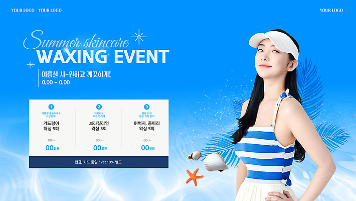 템플릿 배너 여자 물결 바다 허리손 조개 불가사리 한명 미소 이벤트 상반신 20대 성인 여름 파란색 뷰티 가격 가격표 비치웨어 야자수잎 썬캡 왁싱 제모 성인여자한명만 겨드랑이 이미지템플릿 AI파일 모자_잡화 1 옷 계절 컬러 포즈 잎 어패류 극피동물 표정 사람 청년 신체부위 여자한명만 성인여자만 파일형식 벡터