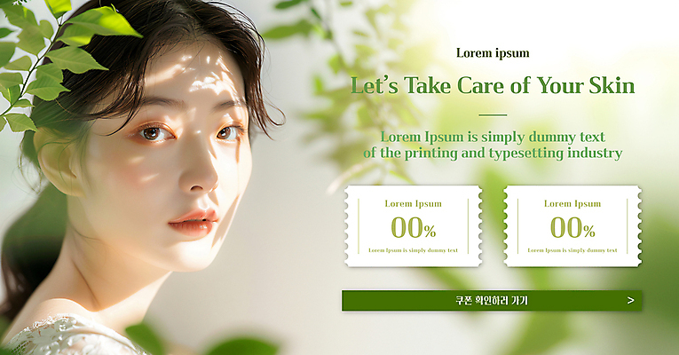 템플릿 여자 잎 그림자 한명 상반신 성인 초록색 햇빛 알림 쿠폰 스킨케어 의료성형뷰티 성인여자한명만 이미지템플릿 AI파일 식물 1 컬러 사람 태양 뷰티 여자한명만 성인여자만 파일형식 벡터