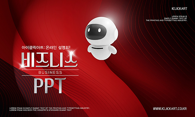 템플릿 표지 물결 곡선 비즈니스 회의 설명 사람없음 가로 빨간색 빛 3D 프레젠테이션 로봇 모던 웨이브 온라인 설명회 이미지템플릿 AI파일 선 컬러 모션 디지털합성 파일형식 벡터