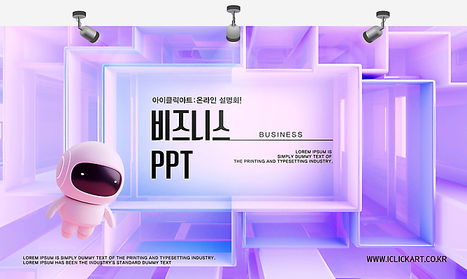 템플릿 표지 비즈니스 회의 조명 설명 사람없음 가로 3D 사각형 보라색 공간 프레젠테이션 로봇 온라인 설명회 이미지템플릿 AI파일 도형 컬러 모션 디지털합성 파일형식 벡터