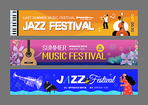 전신 템플릿 배너 배너템플릿 여자 남자 가로배너 꽃 여러명 상반신 성인 여름 파란색 보라색 주황색 현수막 기타 피아노건반 피아노 마이크 트럼펫 첼로 물결무늬 재즈 보컬 음악축제 재즈가수 성인만 배너세트 AI파일 식물 계절 물결 음악 컬러 음향기기 다수 무늬 현악기 사람 가로 세트 축제 가수 건반 건반악기 금관악기 파일형식 벡터 찰현악기