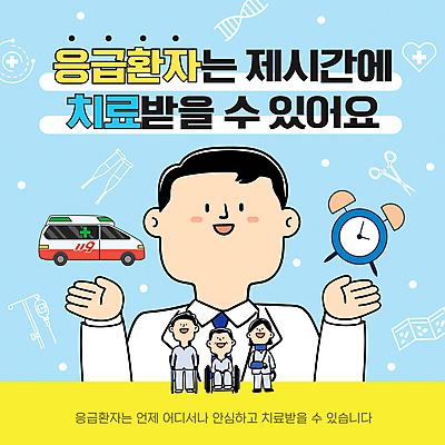 전신 템플릿 여자 남자 시계 하늘색 손짓 여러명 상반신 성인 치료 알약 환자 의사 구급차 링거 휠체어 목발 깁스 응급환자 의료용가위 성인만 이미지템플릿 AI파일 다수 의학 의료기기 모션 자동차 가위_도구 사람 파란색 약 의료진 의료용품 파일형식 벡터