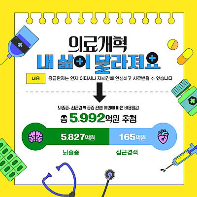 템플릿 화살표 청진기 주사기 사람없음 치료 알약 노란색 심장 약병 뇌 스프링노트 수액 응급환자 이미지템플릿 AI파일 컬러 의학 의료기기 약 공책 환자 장기_의학 병_담는 파일형식 벡터