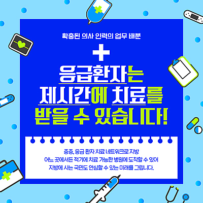 템플릿 청진기 주사기 사람없음 치료 파란색 알약 물방울무늬 반창고 구급상자 스프링노트 서류판 수액 응급환자 이미지템플릿 AI파일 컬러 무늬 의학 의료기기 약 사무용품 공책 환자 의료용품 파일형식 벡터